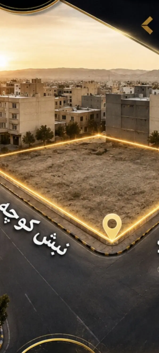 زمین تجاری مرکزشهر