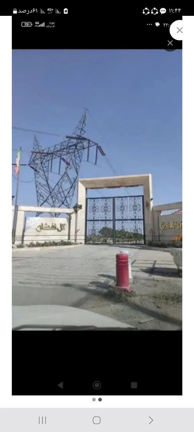 مجتمع  مسکونی گل افشان