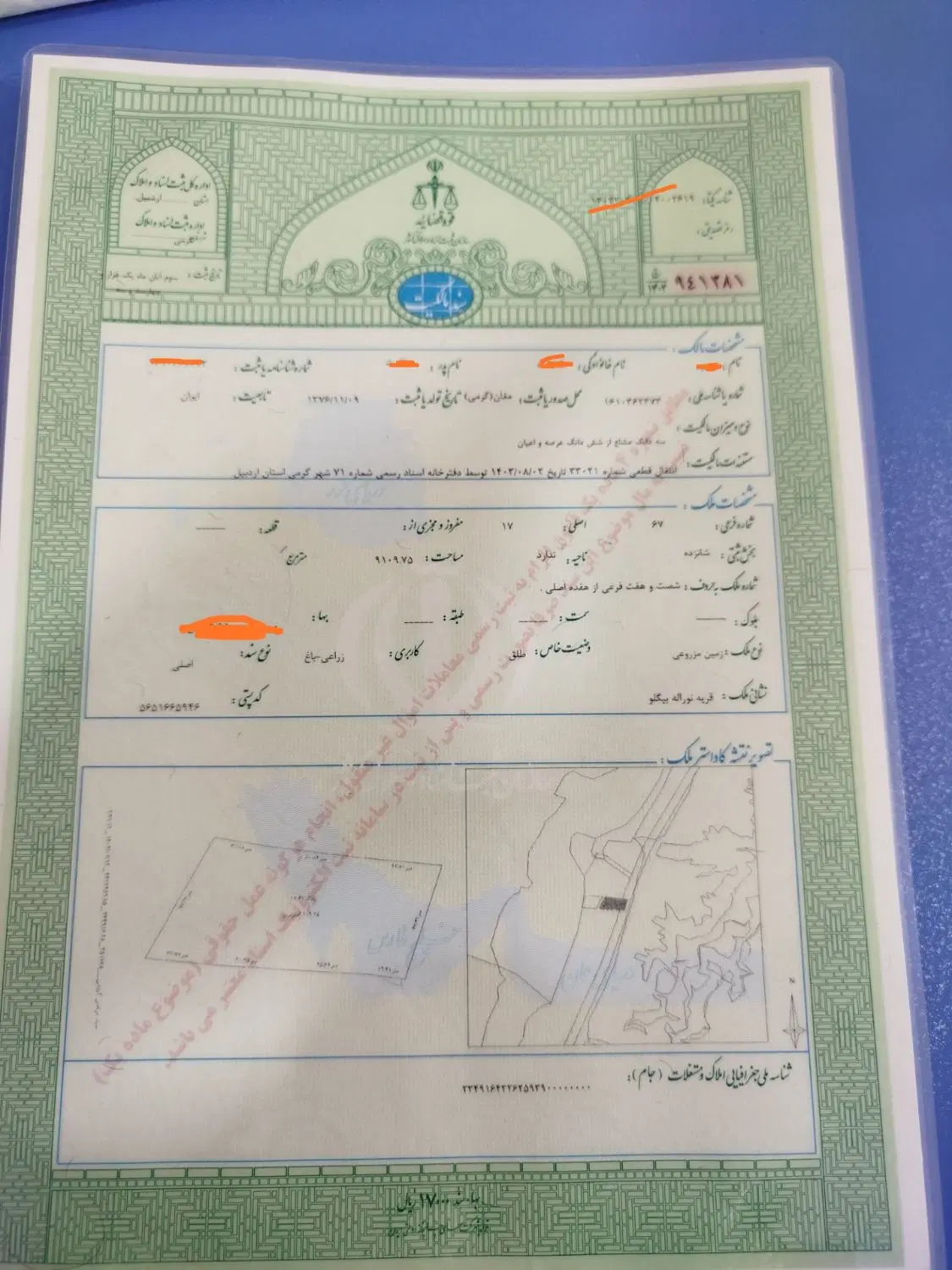 زمین صنعتی بر اتوبان
