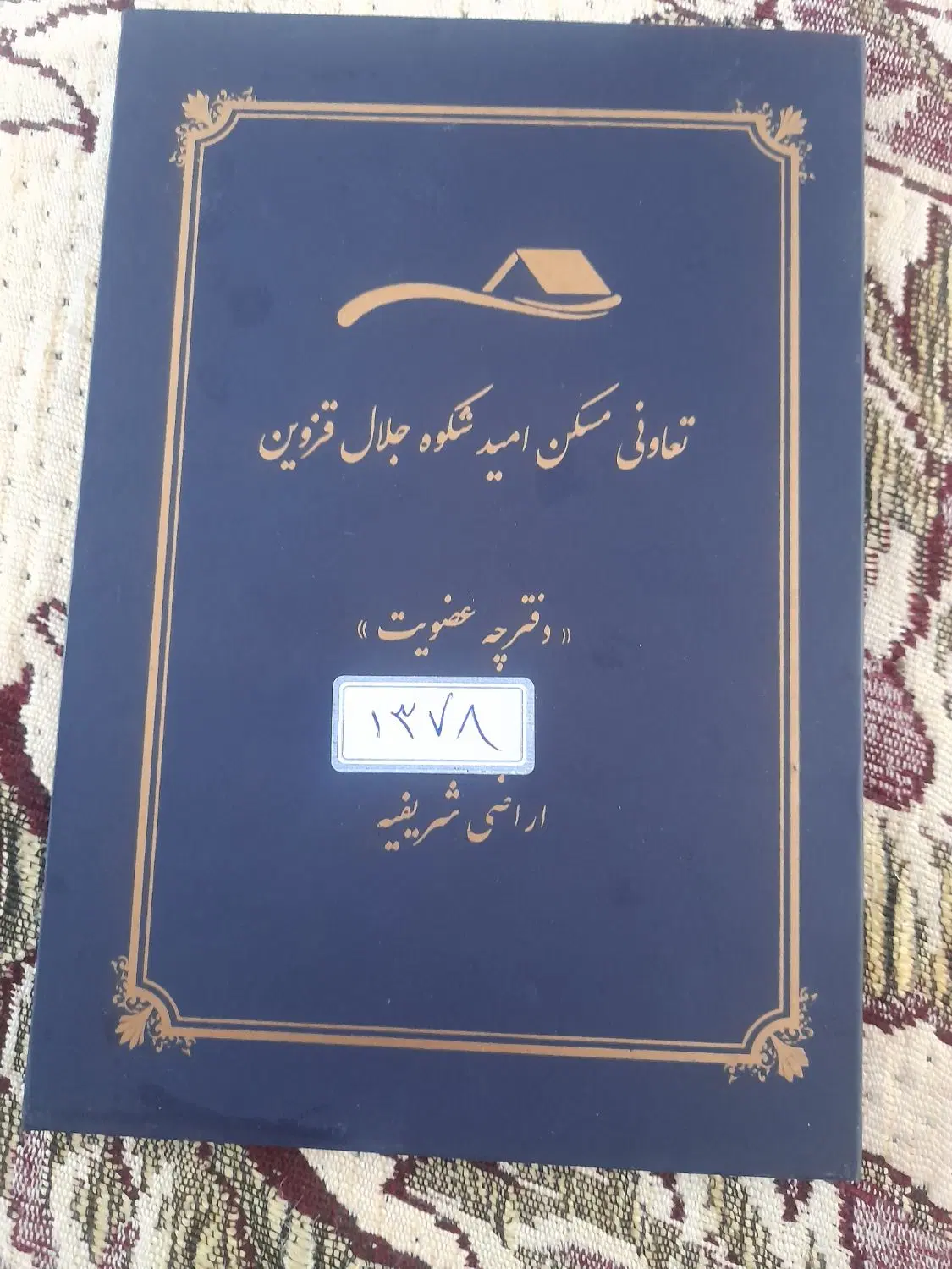 زمین مسکونی شهرک فرمانیه