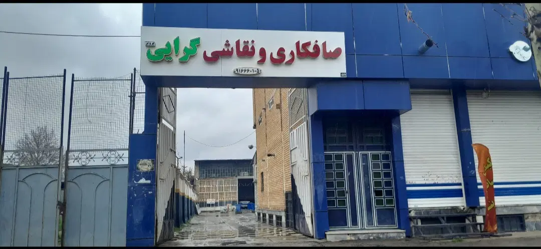 گاراژ اجاره