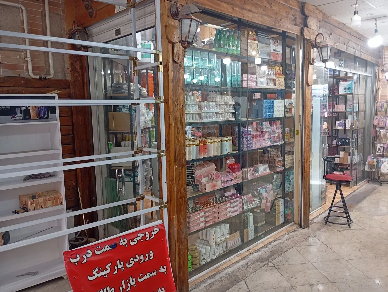 مغازه طالقانی مرکز خرید طالقانی
