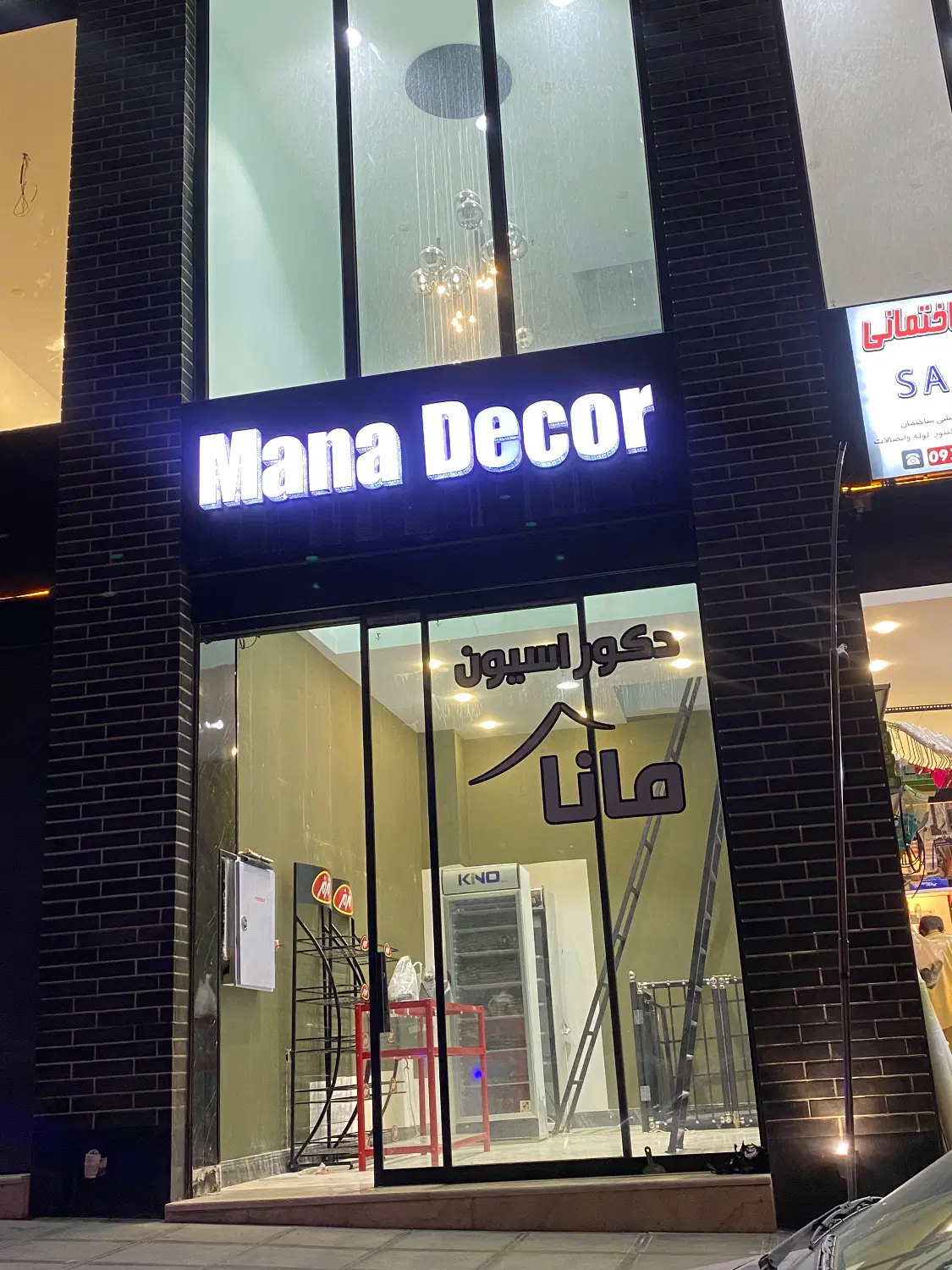 مغازه فاز۱۱ زون۳ بلوار دانا