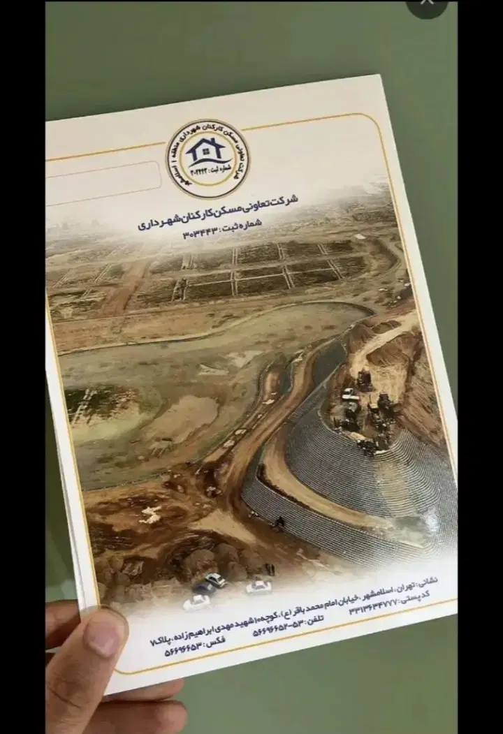 فیش منطقه یک اسلامشهر،ایرانمهر 1 و2