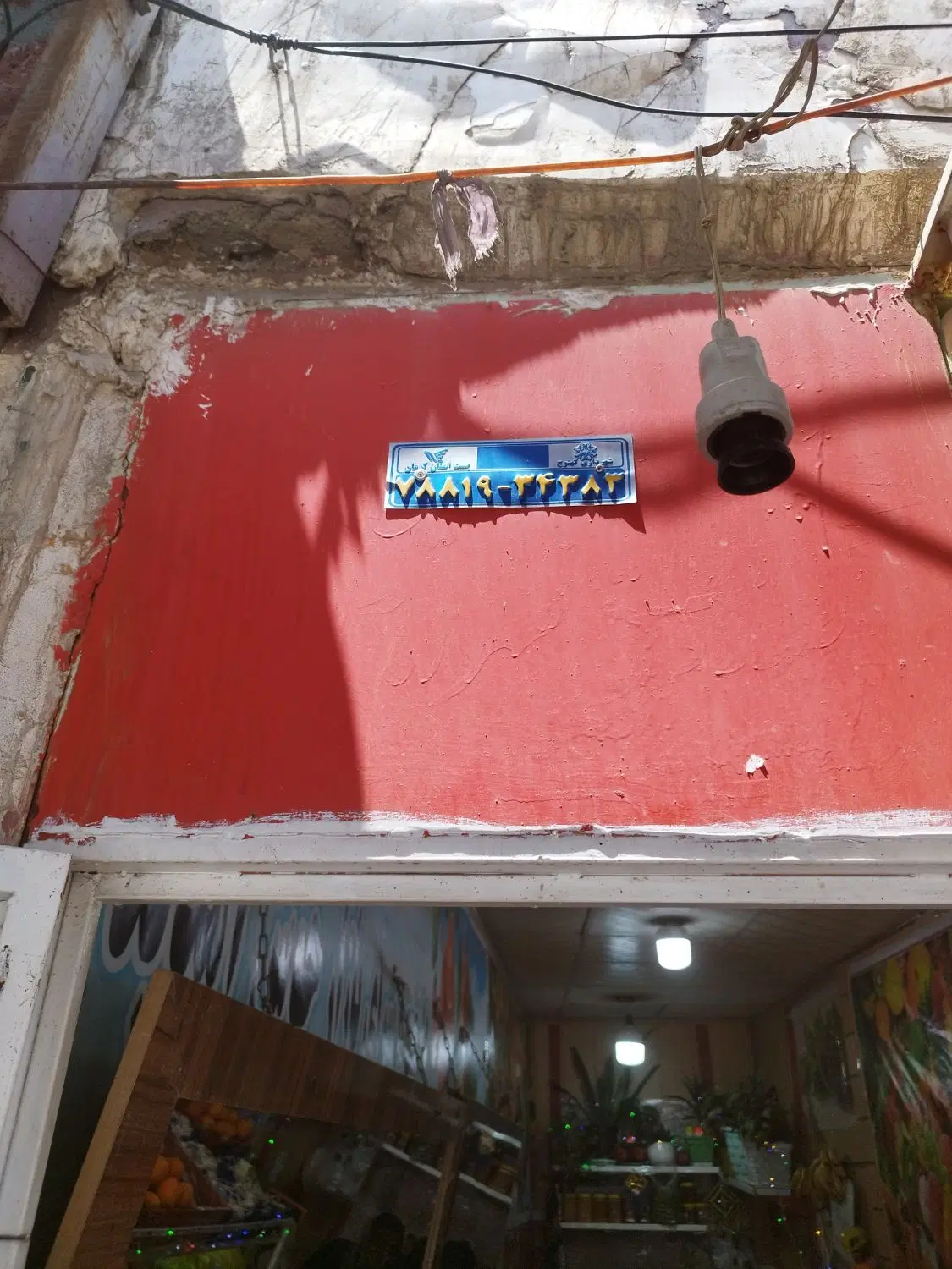 مغازه تجاری مرکزشهر