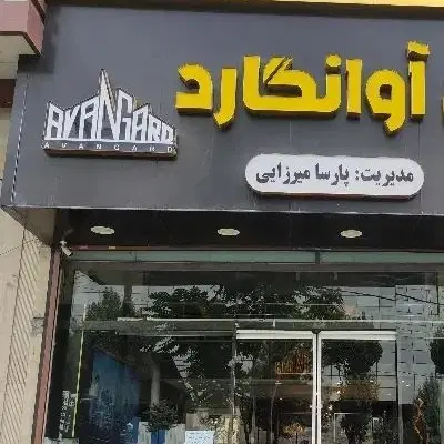 اجاره