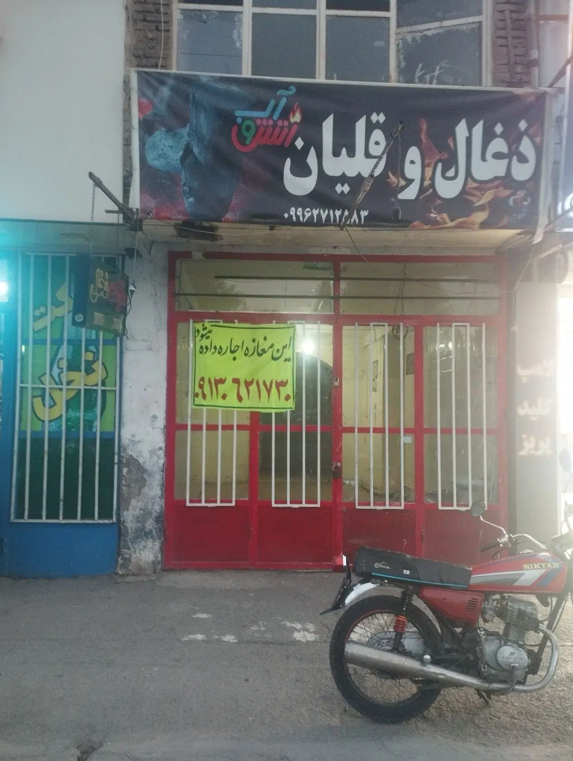 یک باب مغازه خیابان 17شهریور روبرو پارک انقلاب