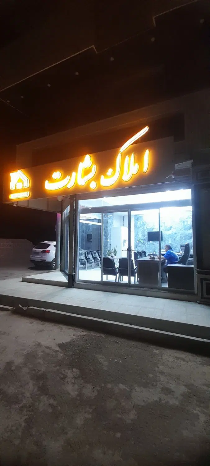 مغازه اجاره ای