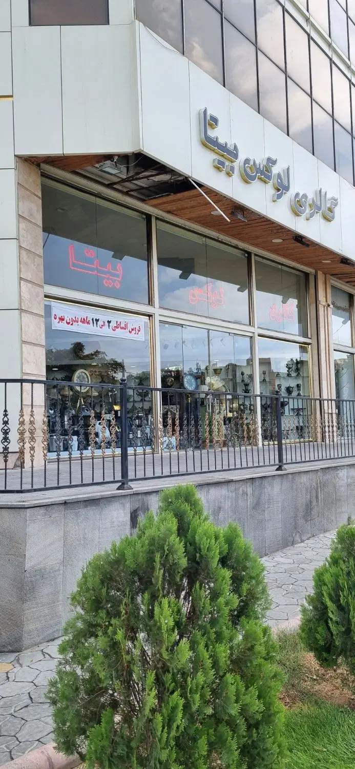 مغازه