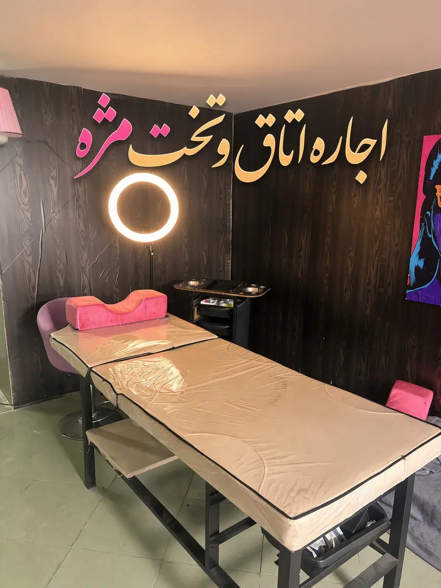 اجاره اتاق و میز ناخن و اجاره صندلی در سالن زیبایی