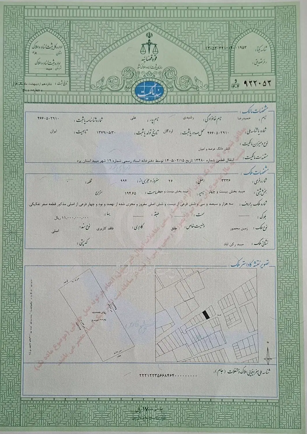 زمین ۲۰۰ متری مسکونی دوبر