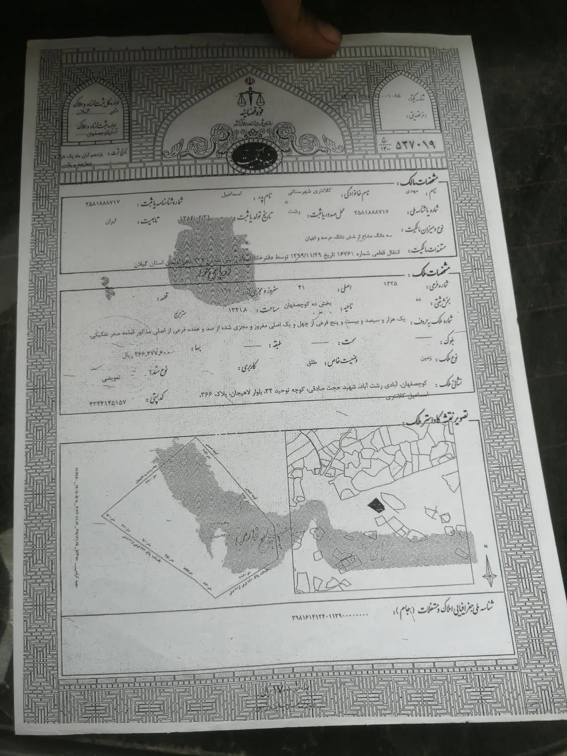 فروش زمین و بنا