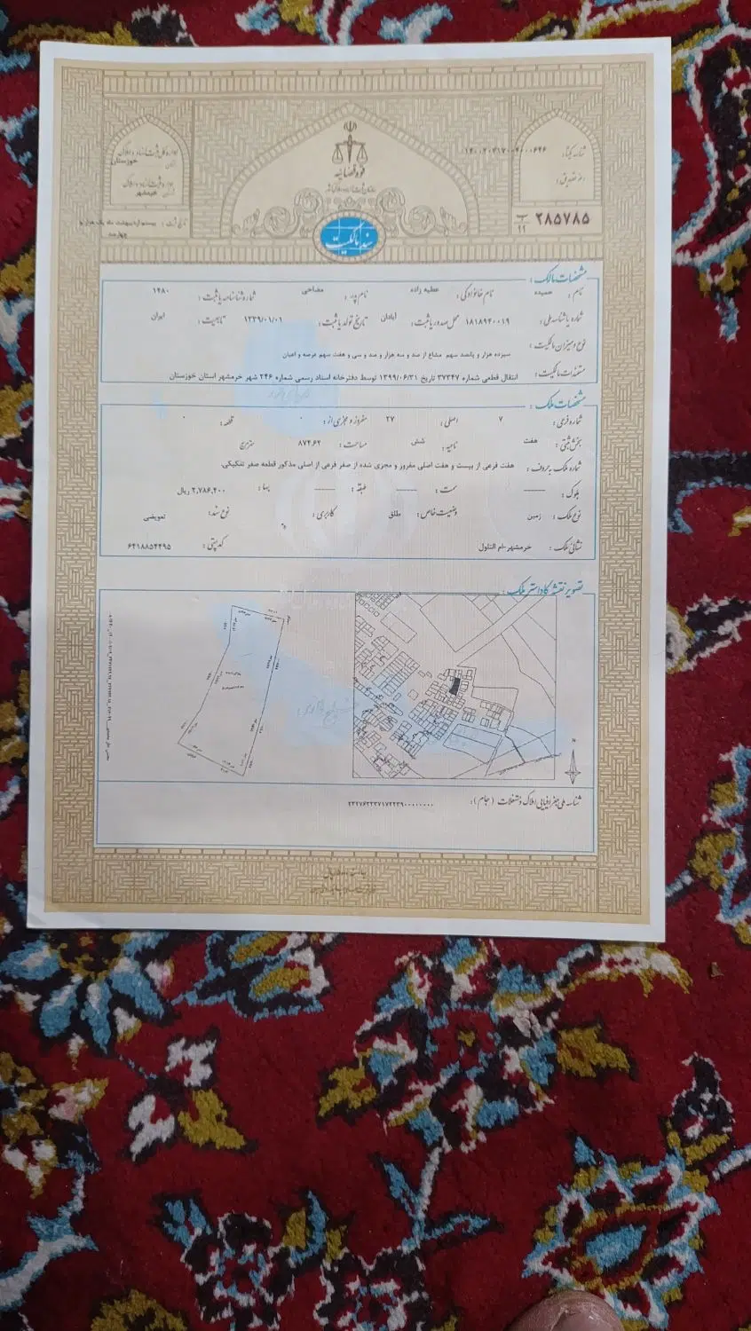 زمین در ام تلول