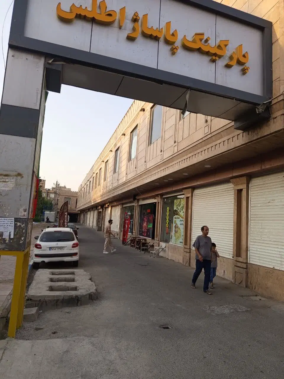 فروش واحد تجاری