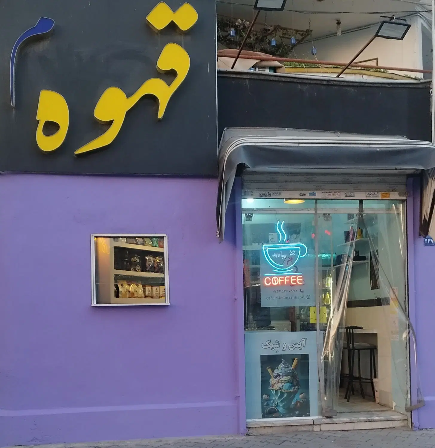 واگذاری قهوه فروشی در بهترین مکان ممکن