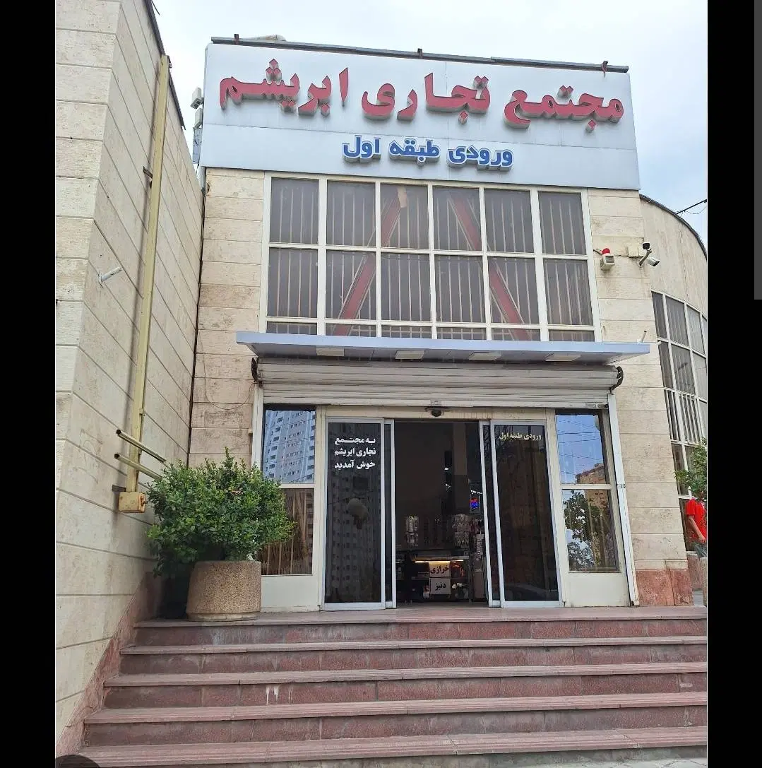 مغازه