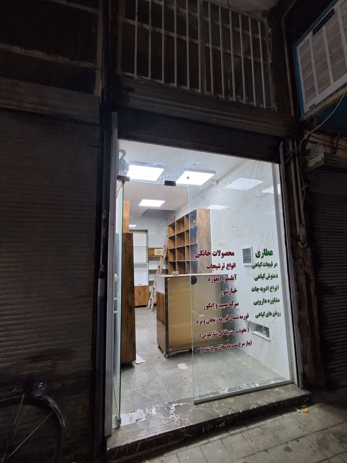 مغازه