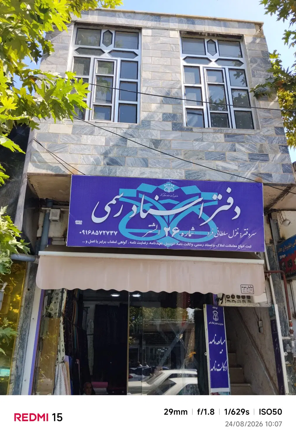 دفتر اداری (مغازه )خیابان اصلی طبقه دوم