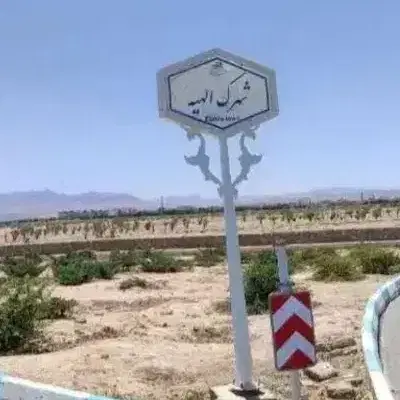 فروش فوری یا تعویض زمین کوی کارمندان فاز ۲