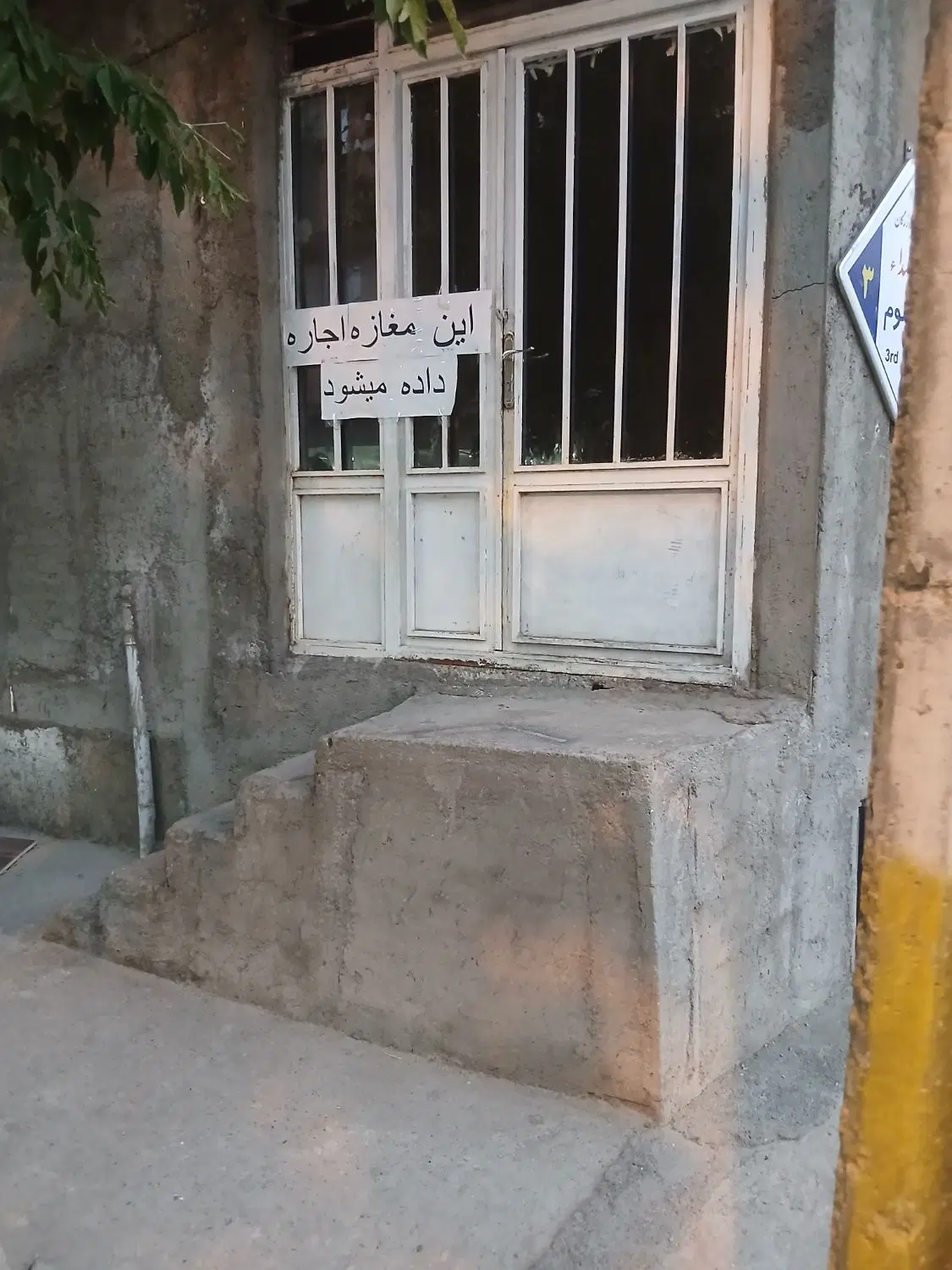 اجاره مغازه