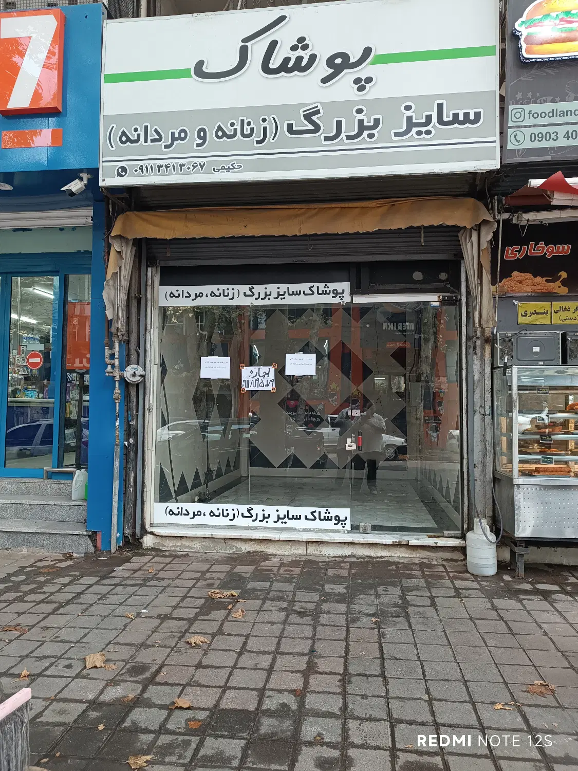 مغازه در لاهیجان میدان شهدا