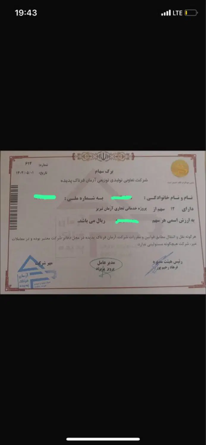 پروژه تجاری خدماتی آرمان