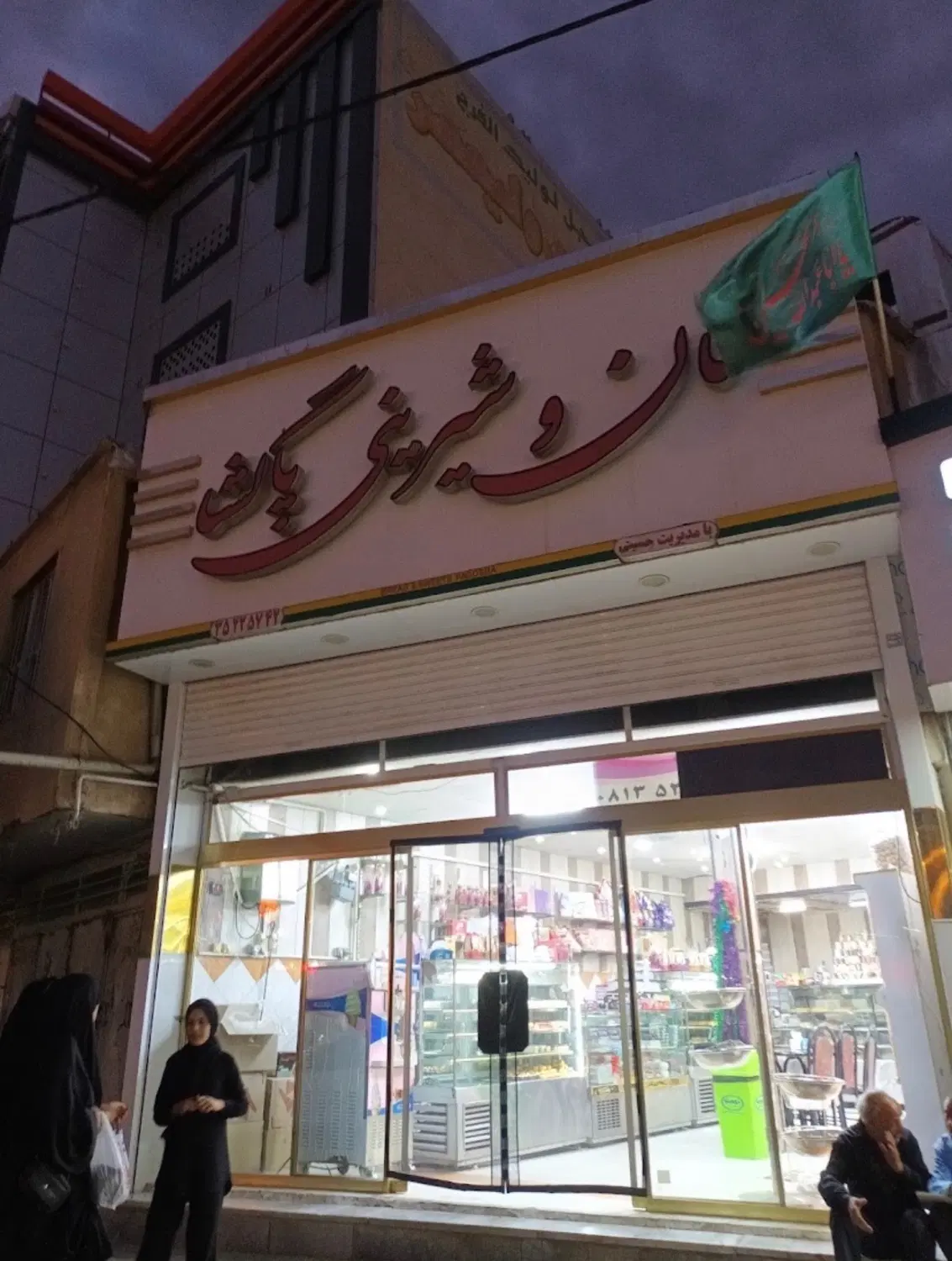 مغازه خیابان امام کبودراهنگ