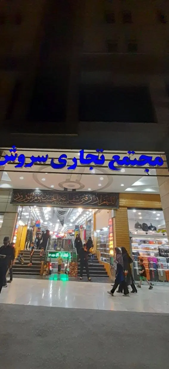 مغازه  واسه رهن کامل