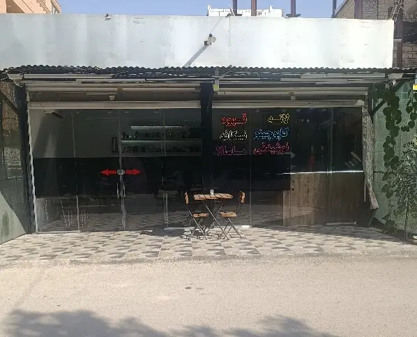 فروش ملک تجاری با تمام وسایل کافه