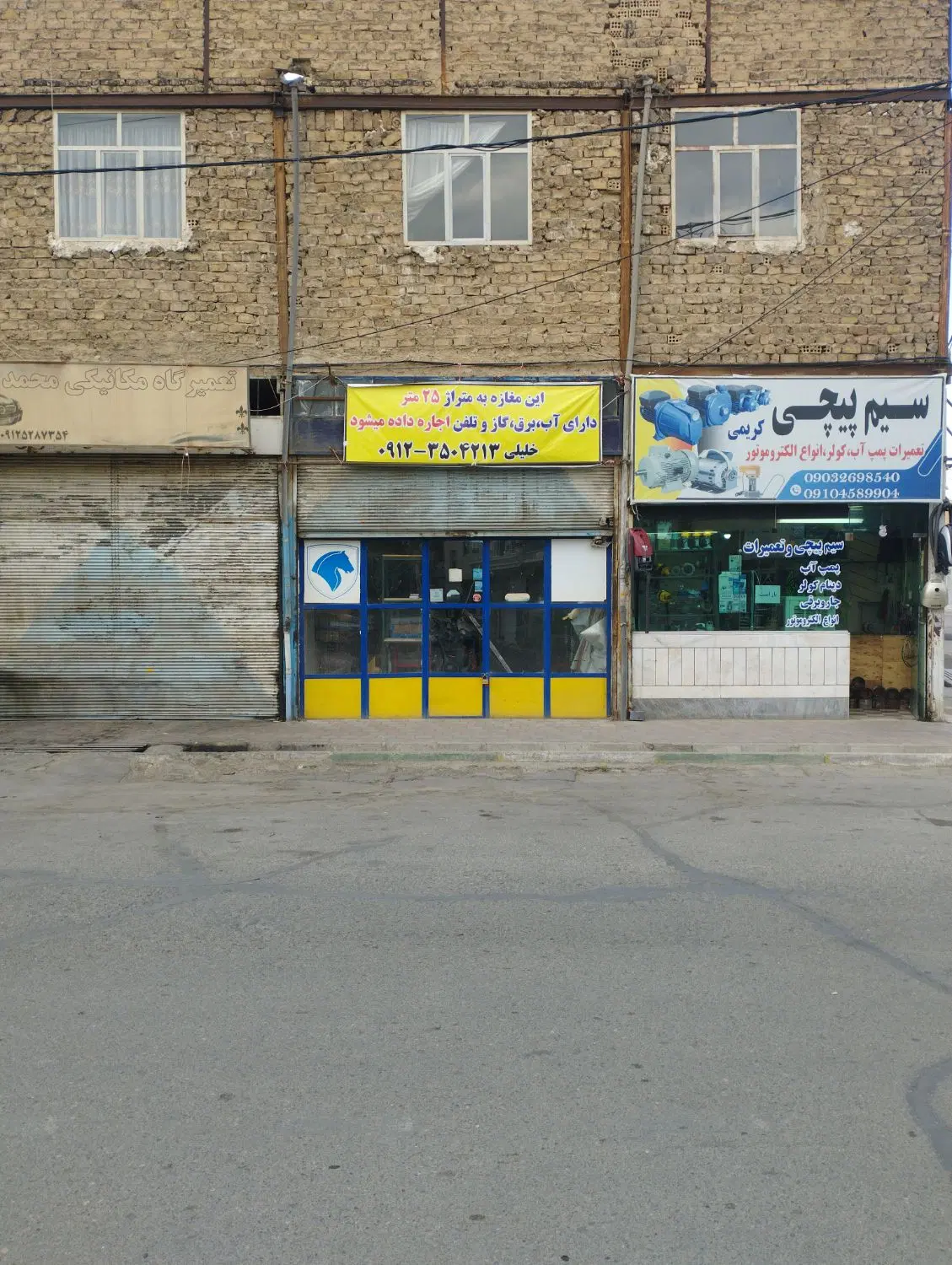 فروش ۳عدد مغازه یکجا+یه طبقه مسکونی_اسلامشهر