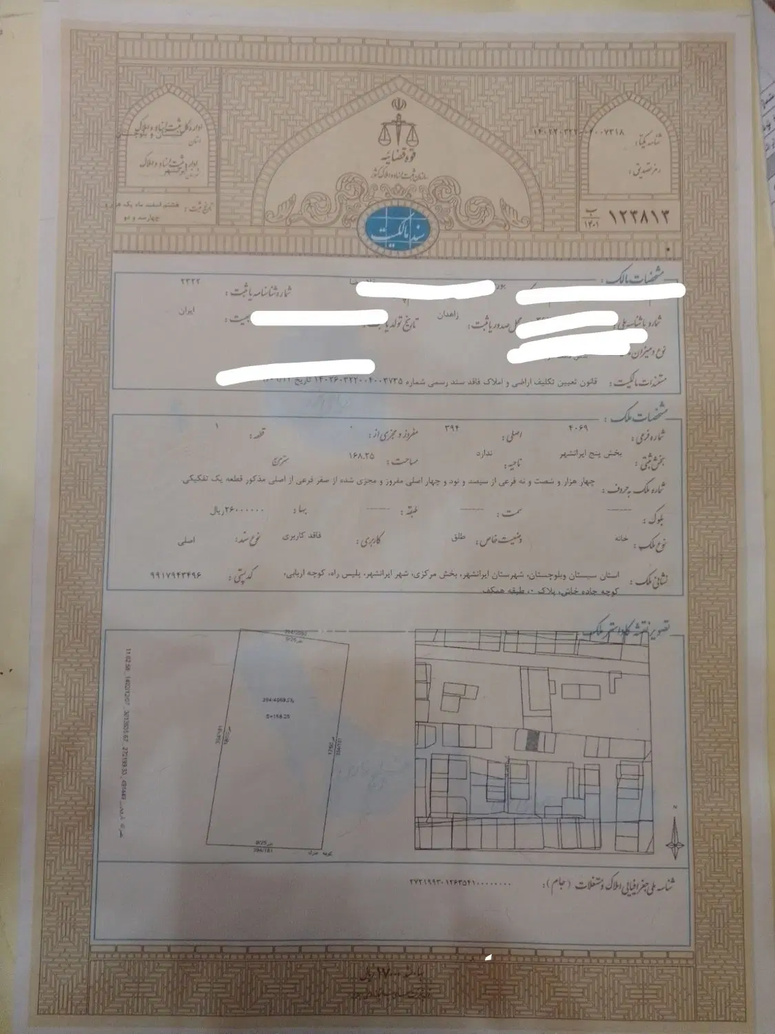 منزل قاسم سلیمانی 4 بنیاد مسکنی60متر شناژی