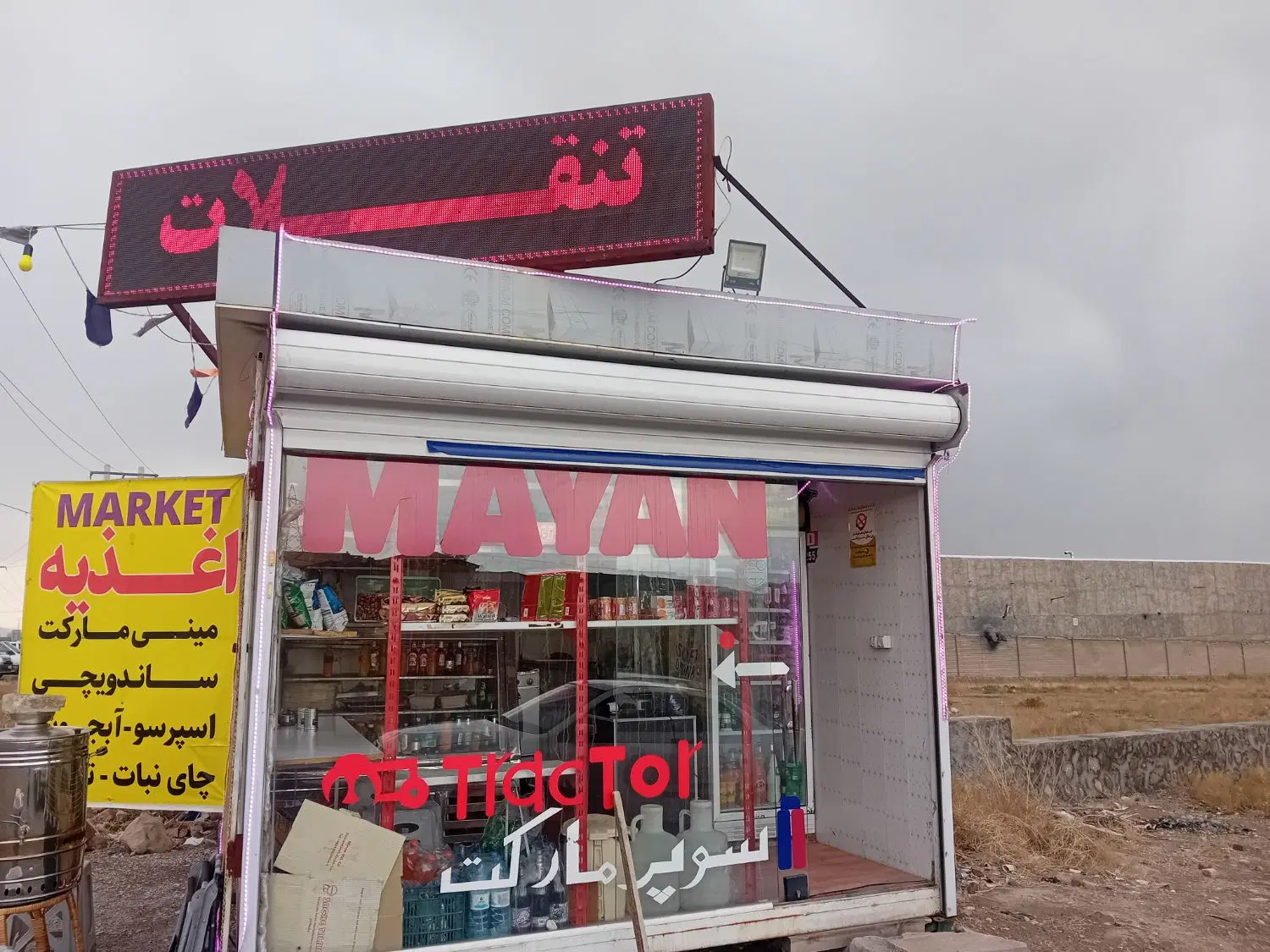 فروش دکه ی اغذیه فروشی وساندویچی و مینی سوپر