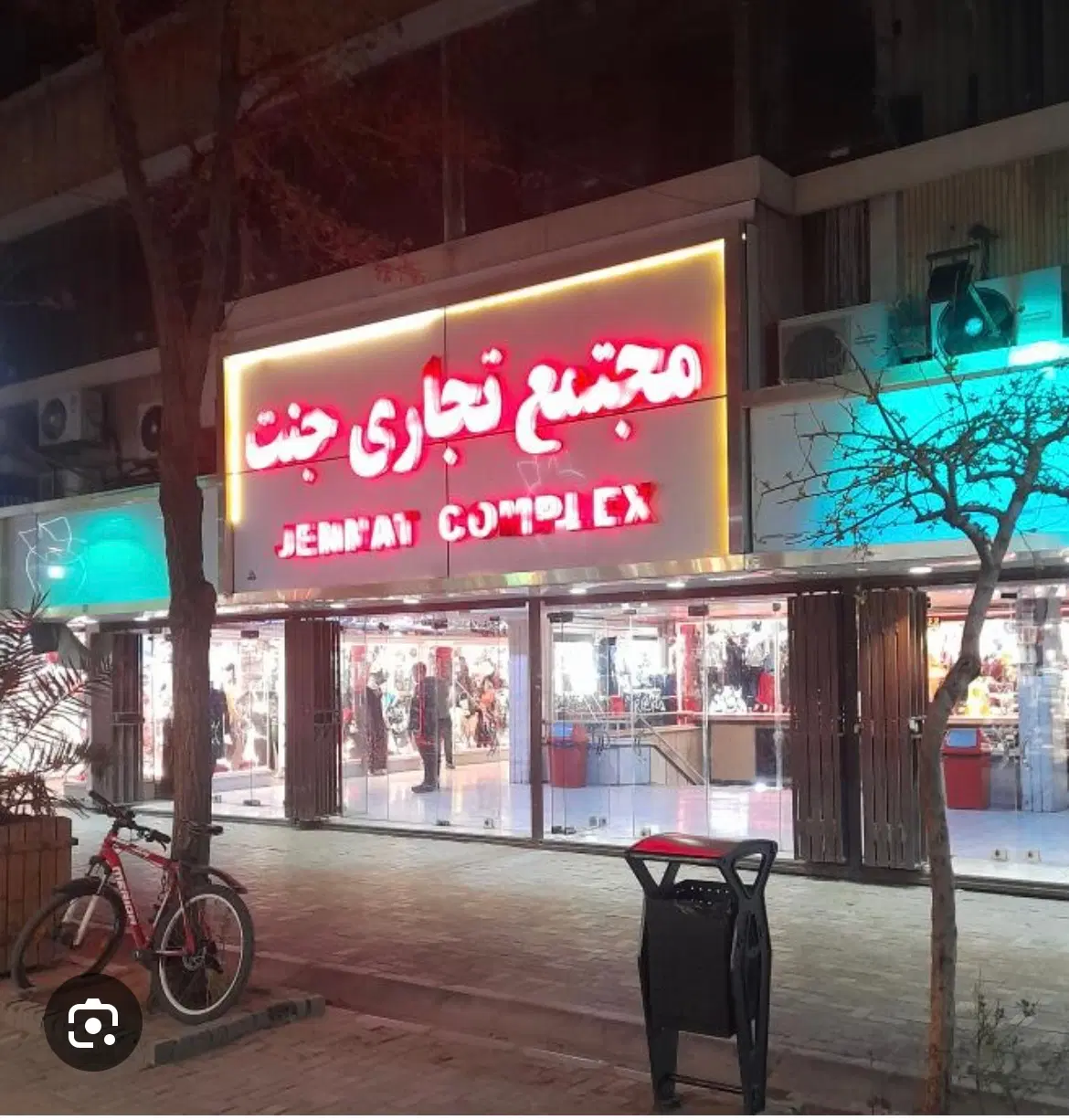مغازه طلا فروشی جنت