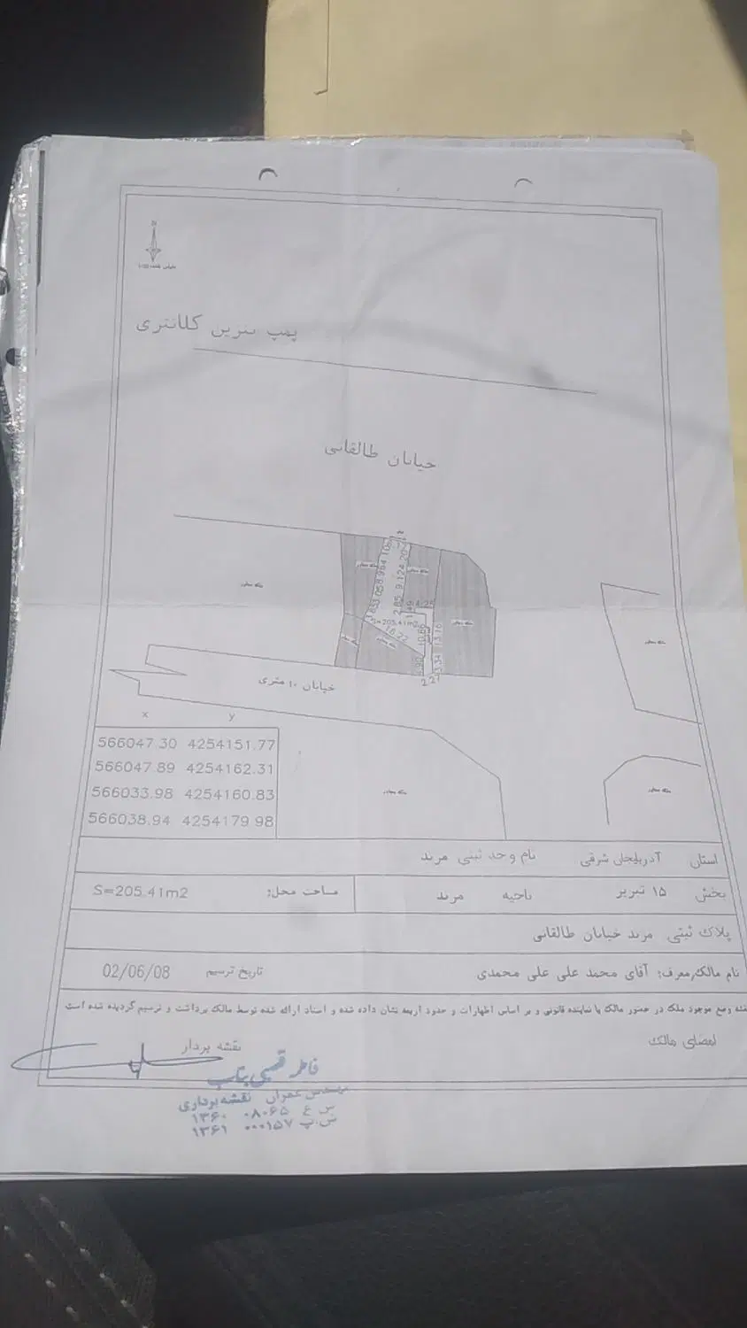 خونه کلنگی روبه روی پمپ بنزین کلانتری