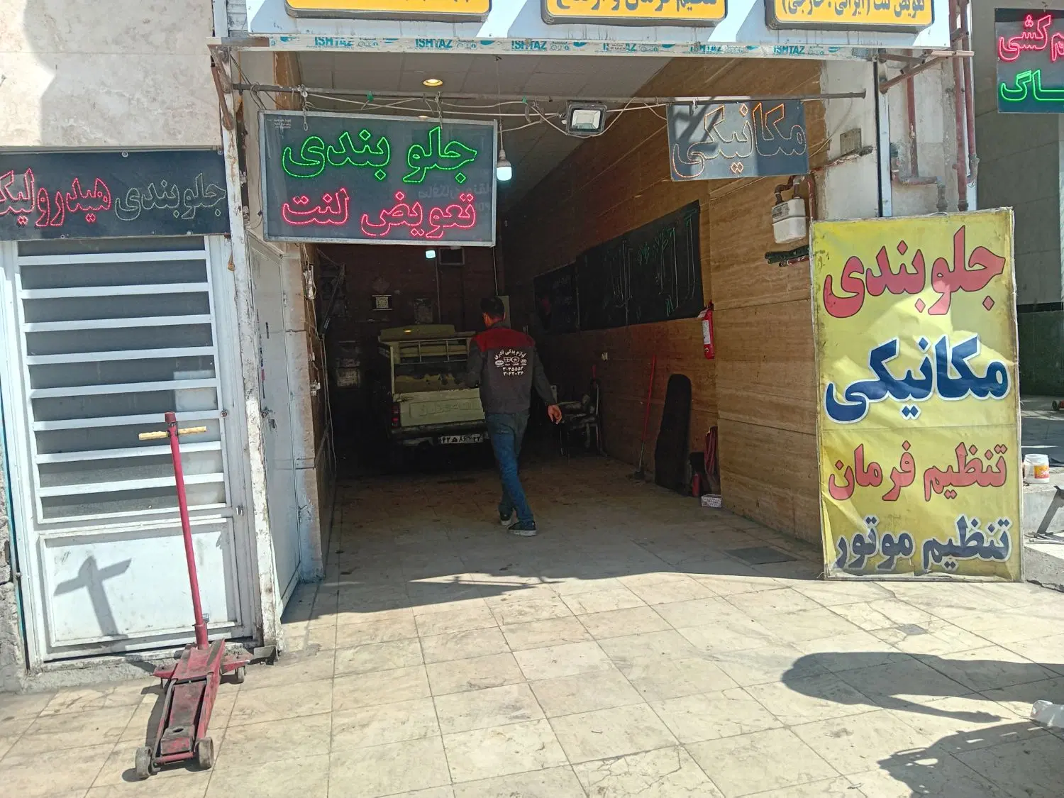 مغازه رهن و اجاره