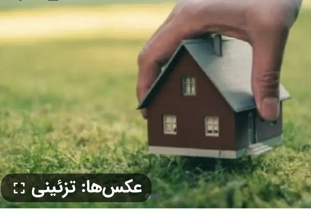 زمین امیریه