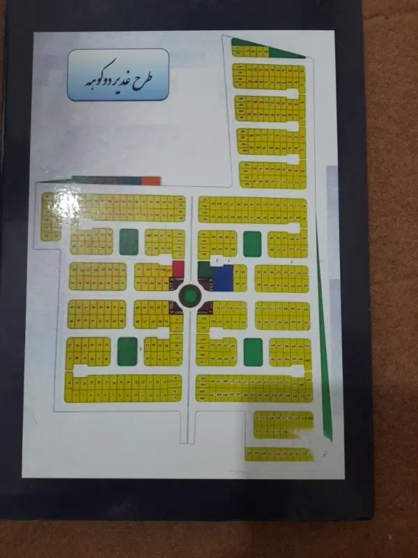زمین تجاری مسکونی دو نبش بهر خیابان