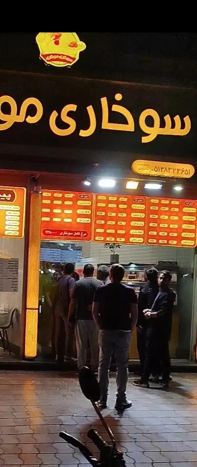 واگذاری اولین سوخاری کیلویی در گلبهار
