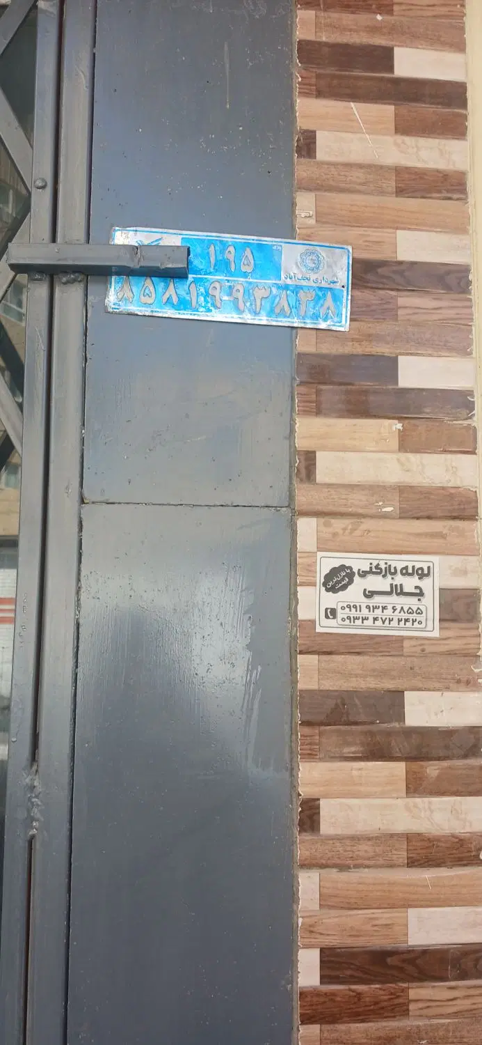 مغازه ویلاشهر خیابان ولیعصر