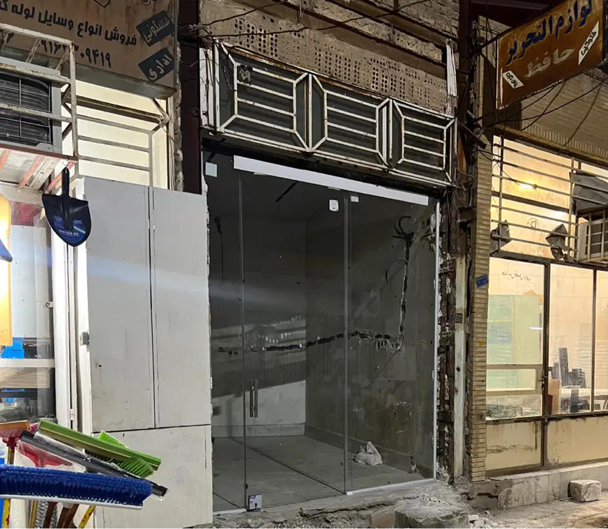 مغازه حافظ فلکه الله