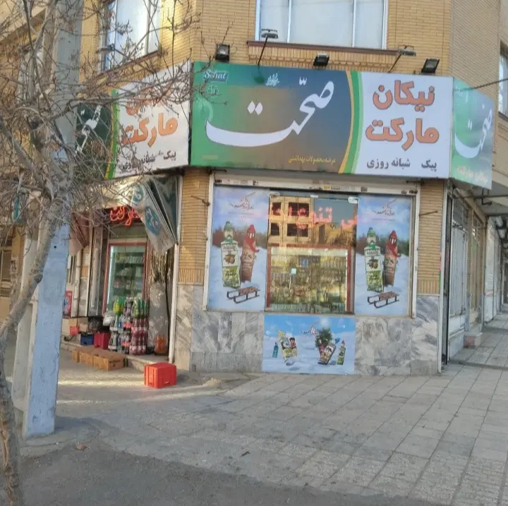 رهن و اجاره مغازه تجاری