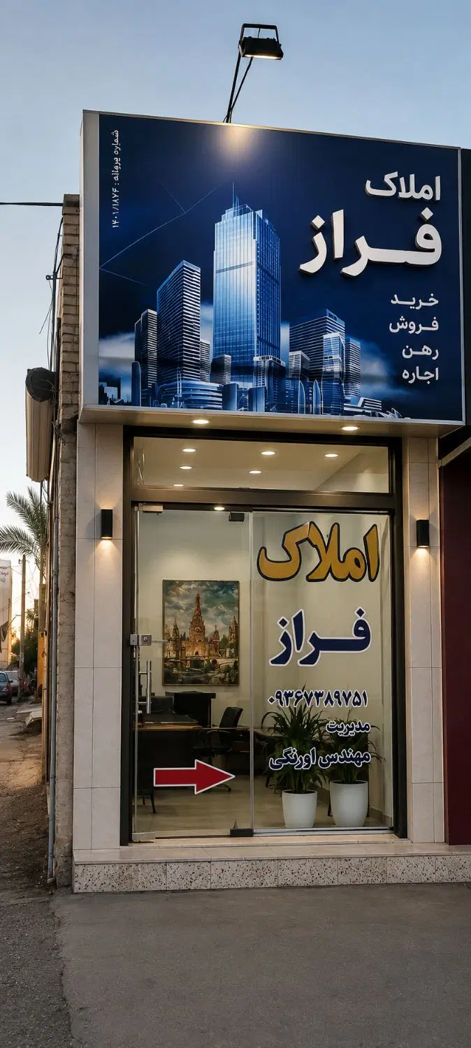رهن و کرایه طبقه بالا