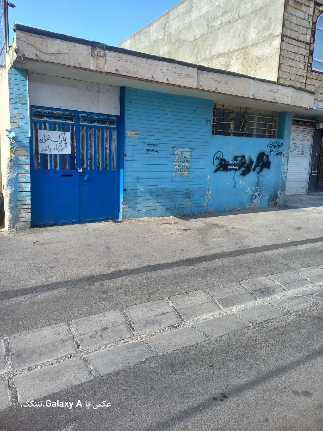 یک باب ویلایی