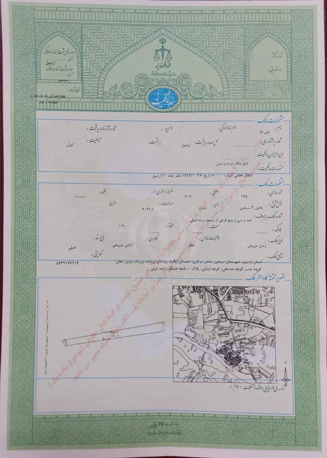 ۴۰۰۰ متر نزدیک سرعین با سند تک‌برگ ، پورسانت ویژه