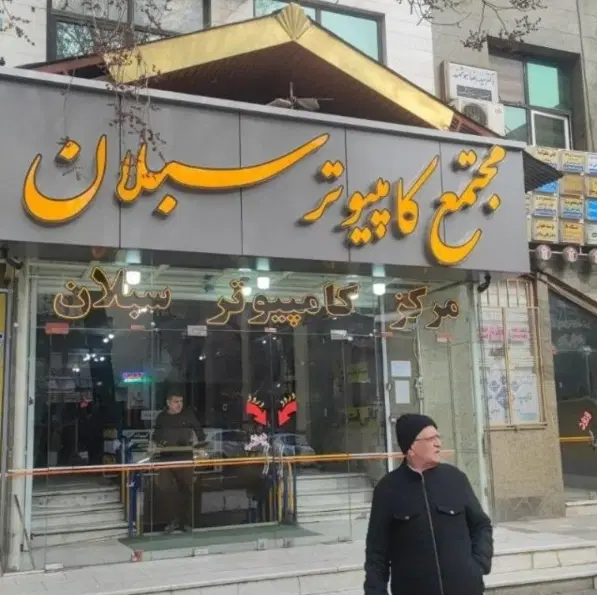اجاره مغازه ۱۵ متری سبلان
