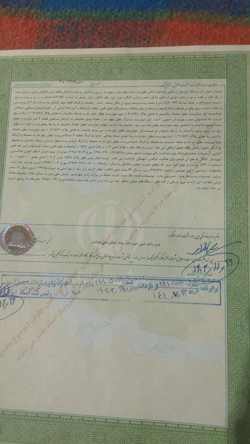 زمین صفا