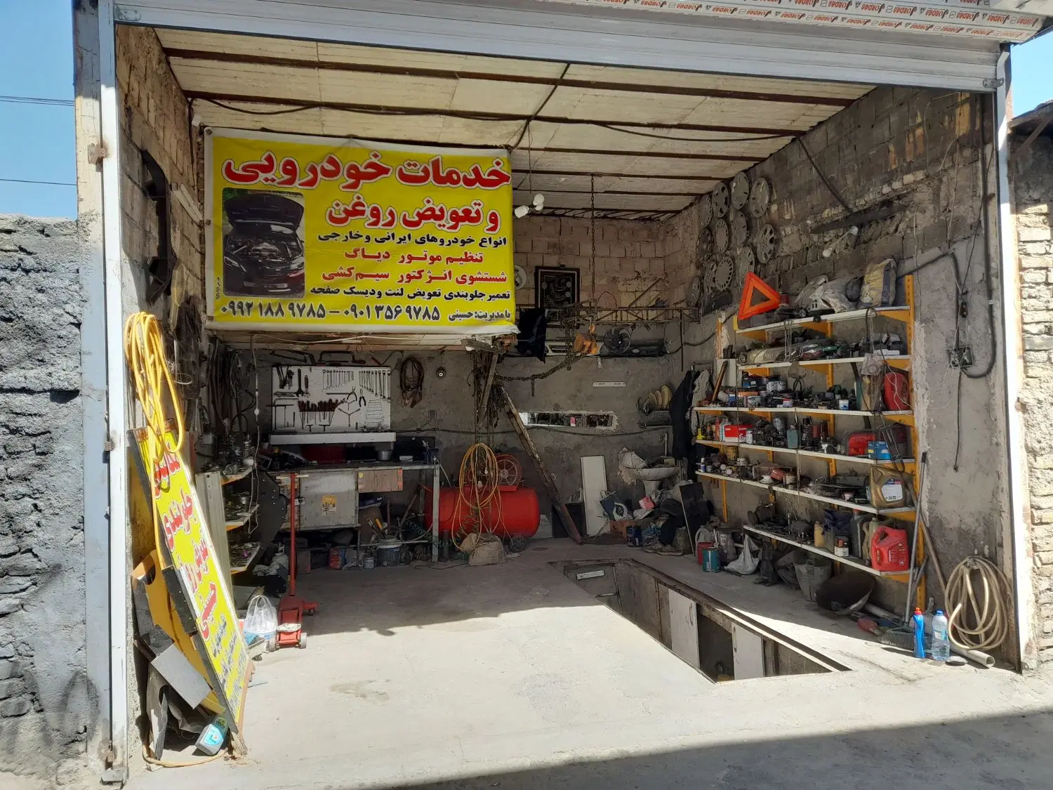 واگذاری تعمیرگاه