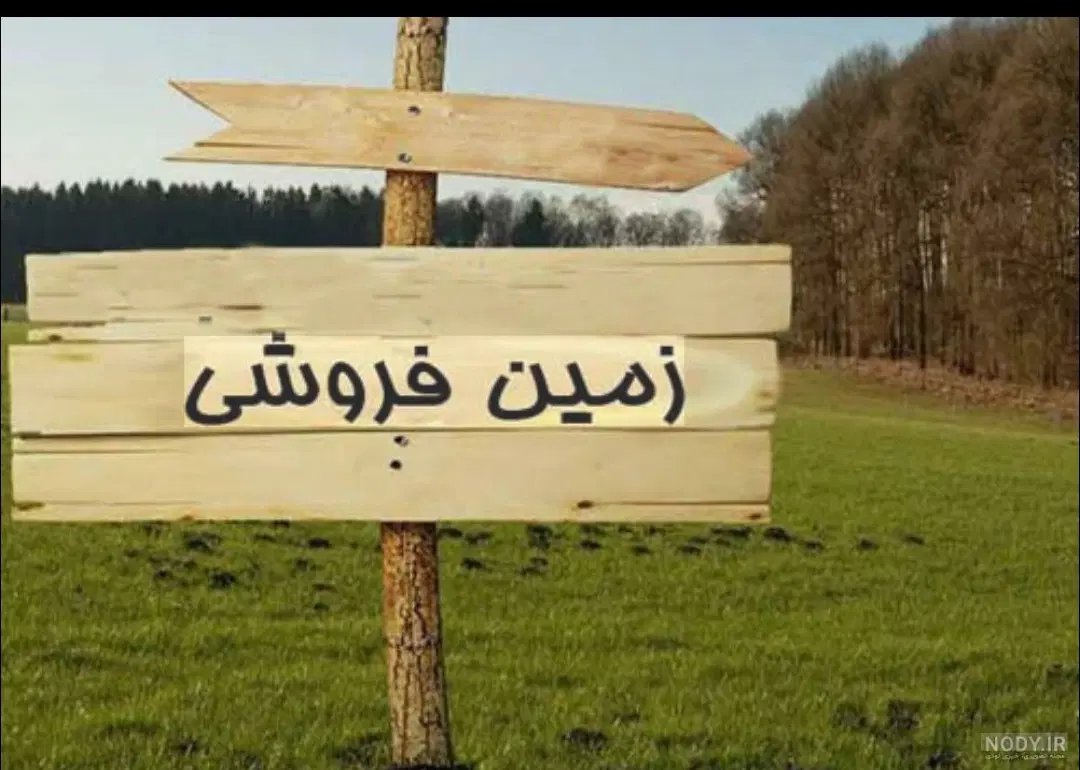 فروش زمین ۷۵ متر فاز دو