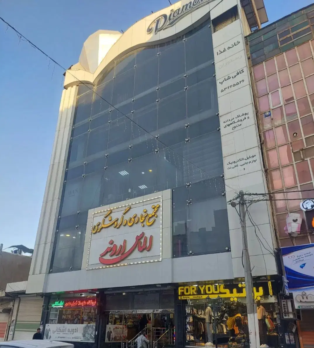 الماس اروند