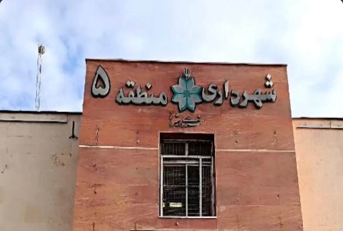 آپارتمان تجاری